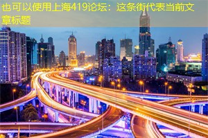 这条街