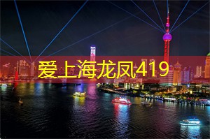 【独家曝光】一场奇幻的上海足浴之旅，你敢来吗？